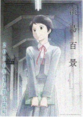 动画合集封面